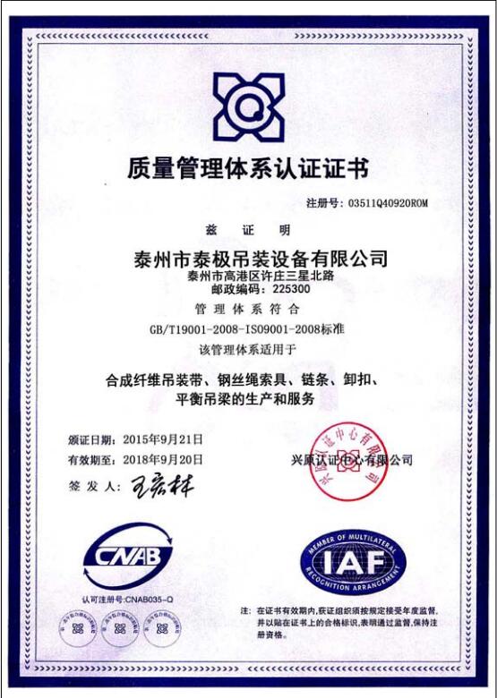 質(zhì)量認(rèn)證書(shū)